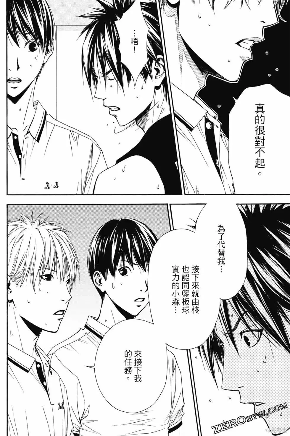 灌籃少年ACT4,第04卷,第71张