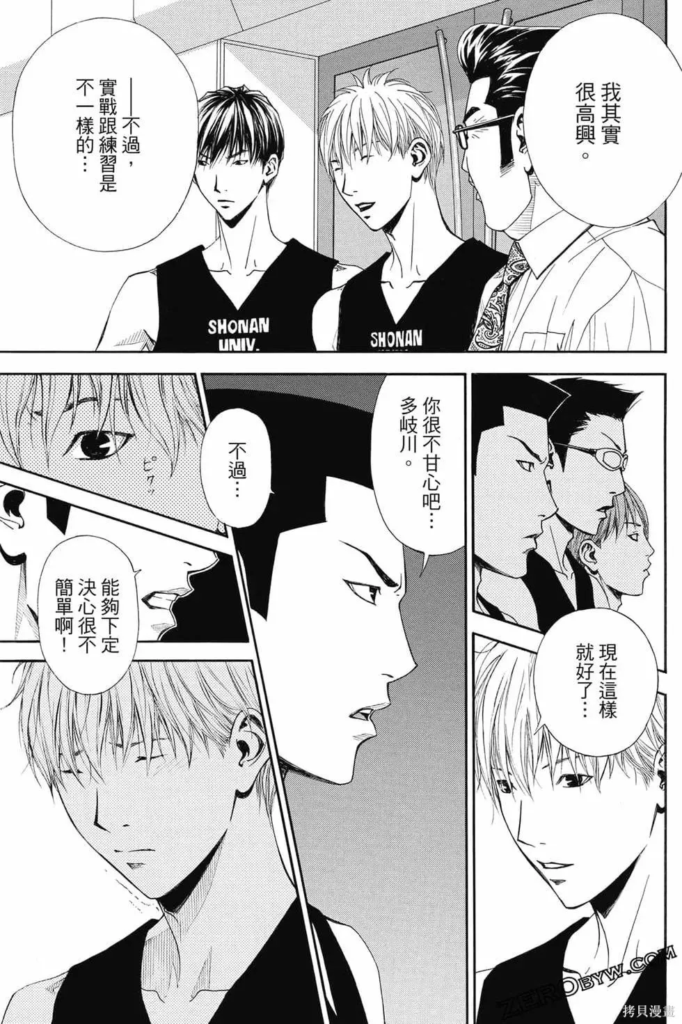 灌籃少年ACT4,第04卷,第76张