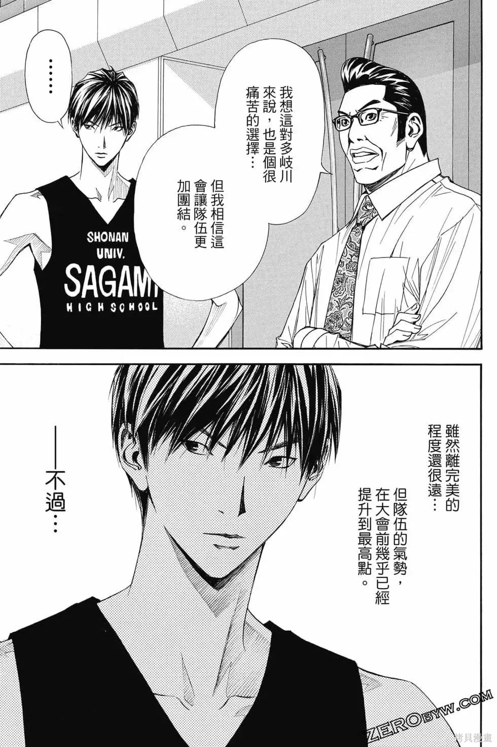 灌籃少年ACT4,第04卷,第82张