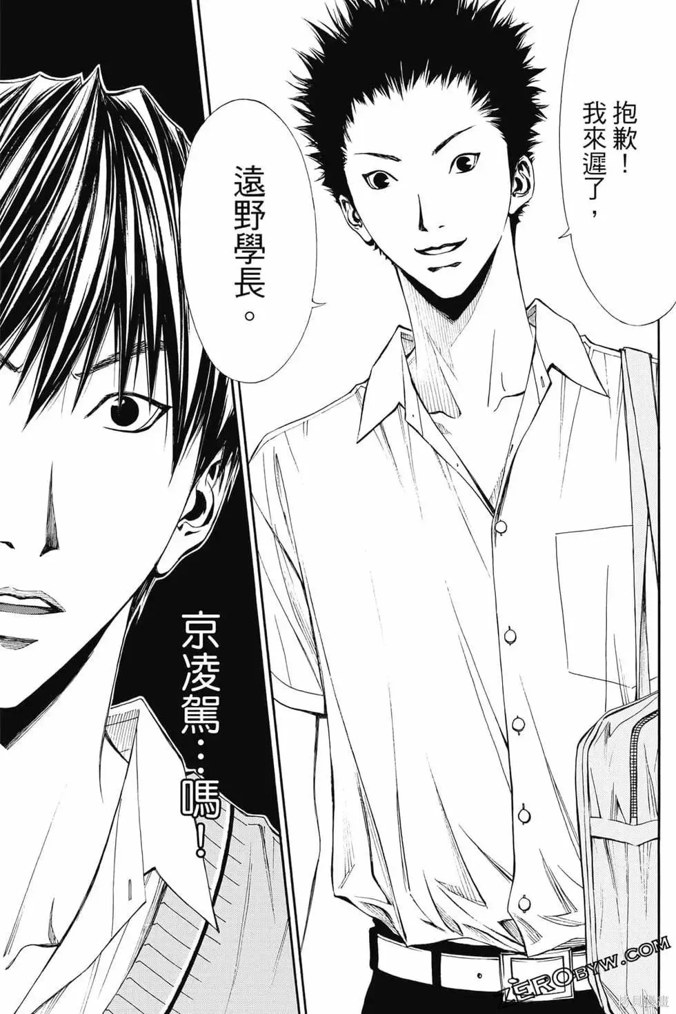 灌籃少年ACT4,第04卷,第96张