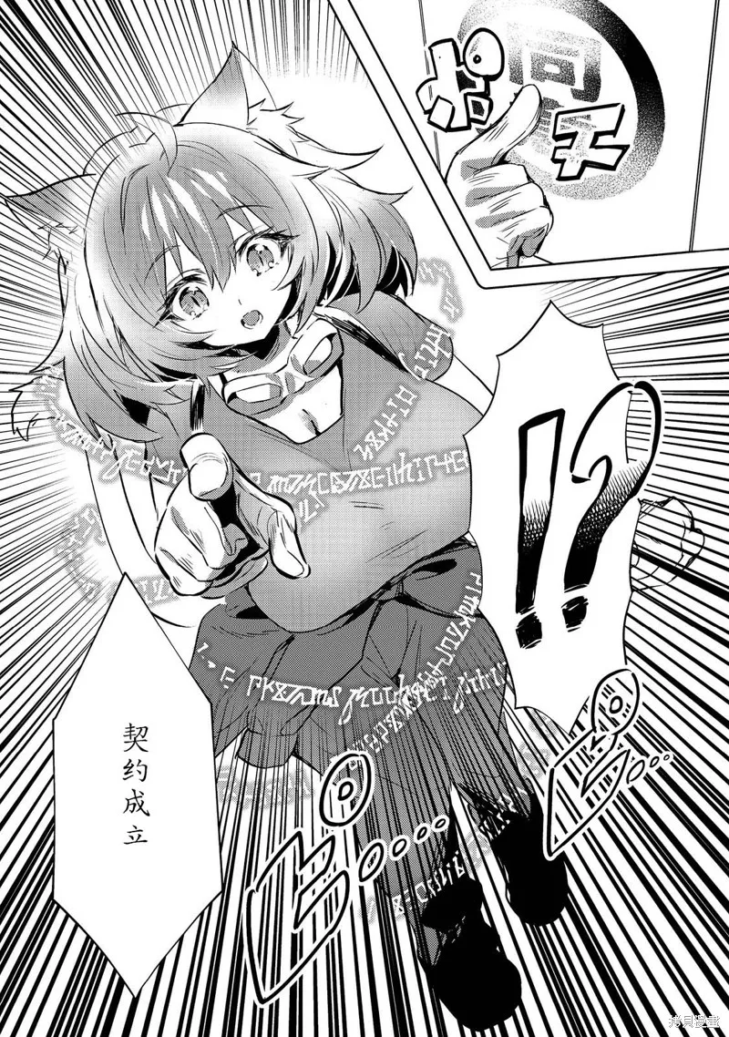魔王勇者過時了,第01話,第31张