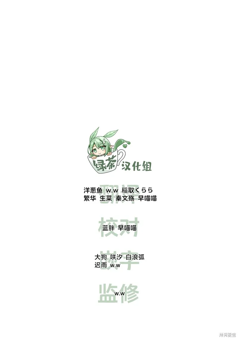 魔王勇者過時了,第01話,第4张