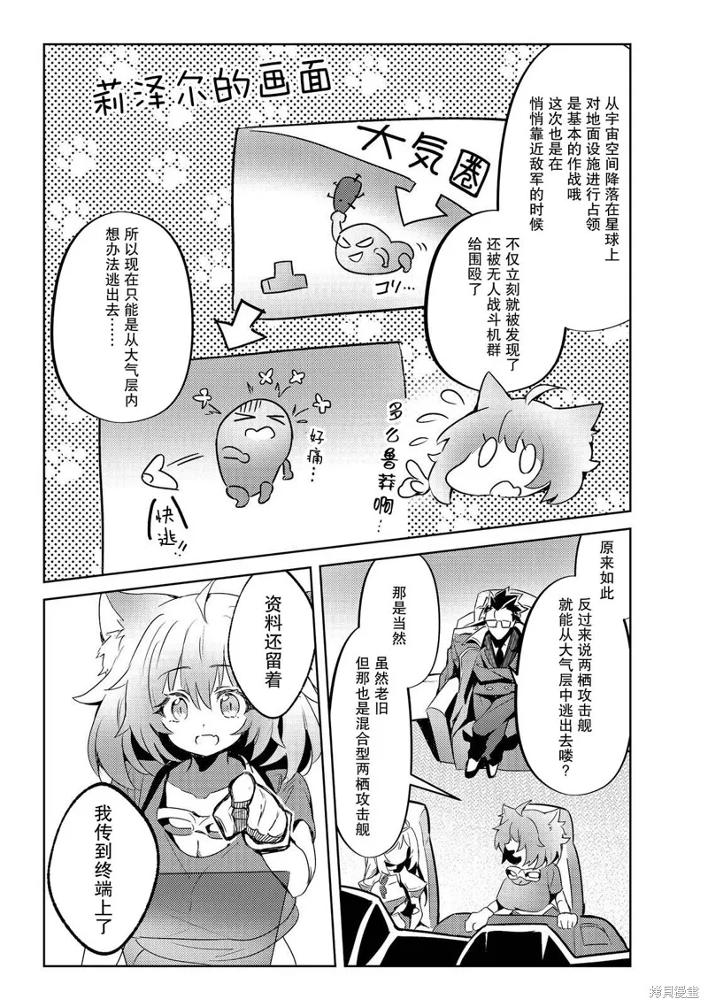 魔王勇者過時了,第02話,第17张
