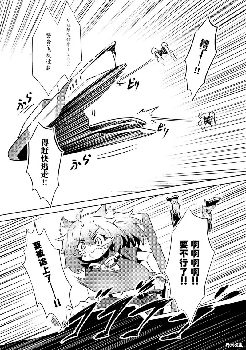 魔王勇者過時了,第02話,第8张