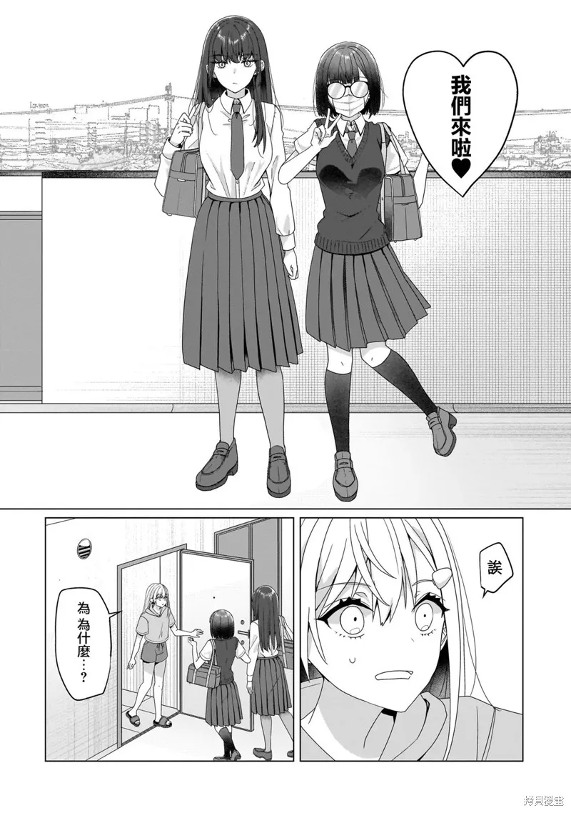 百合要從奴隸開始,第8.2話,第1张