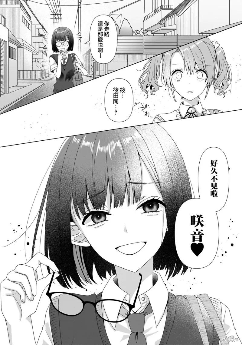 百合要從奴隸開始,第8.2話,第19张