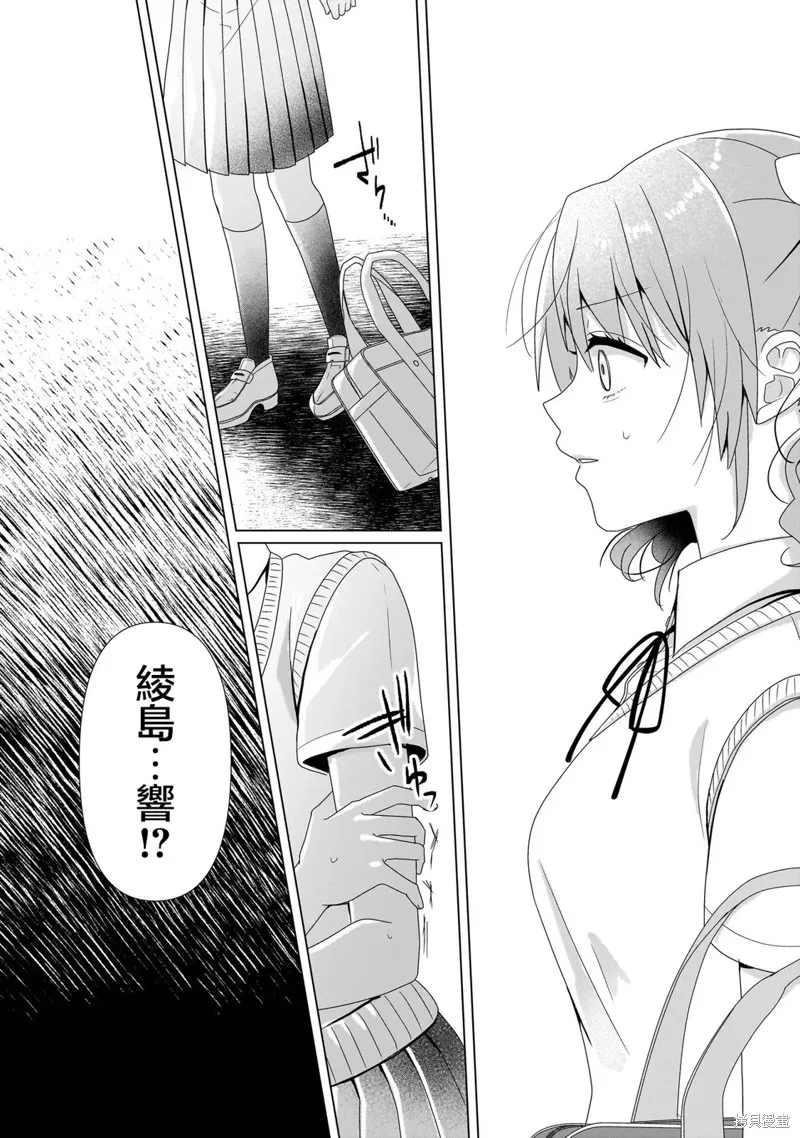 百合要從奴隸開始,第8.2話,第20张