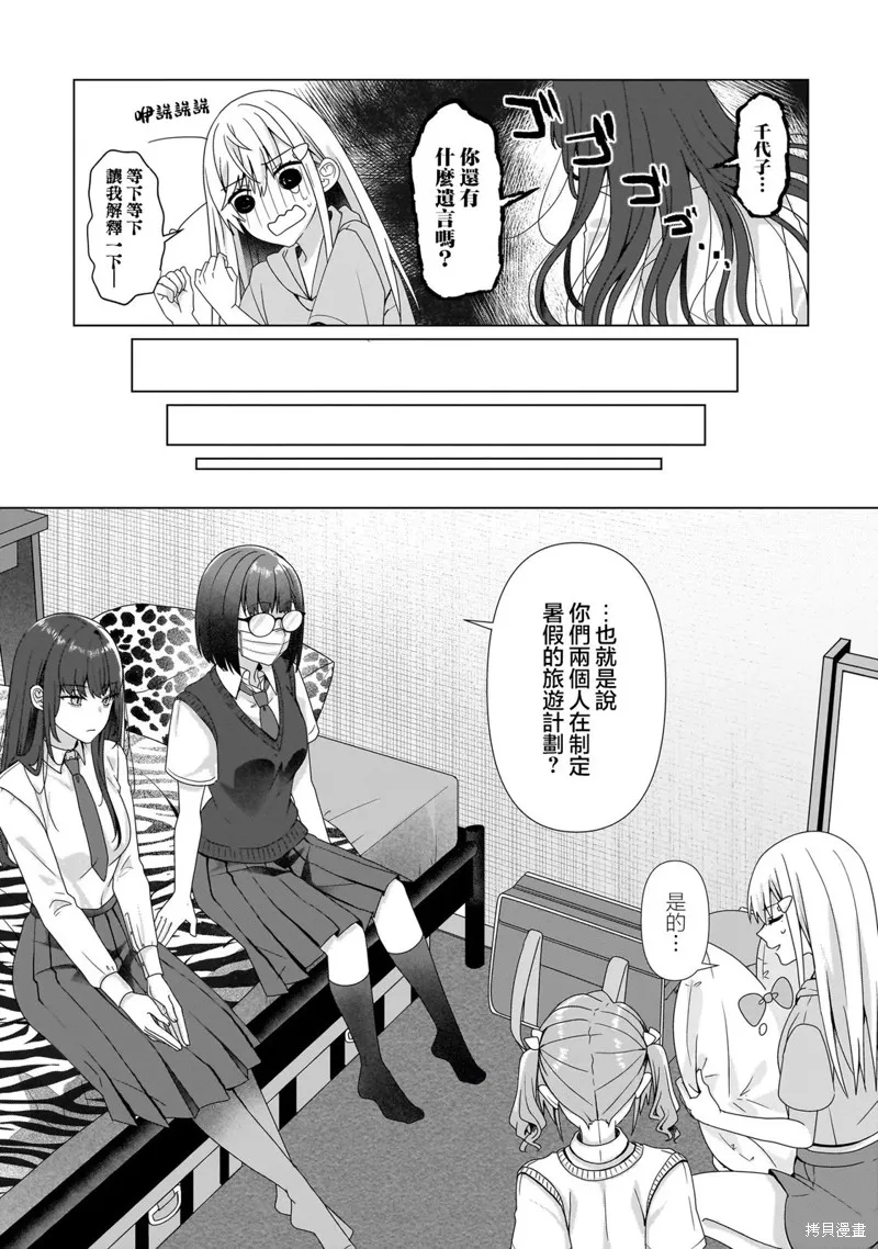 百合要從奴隸開始,第8.2話,第6张