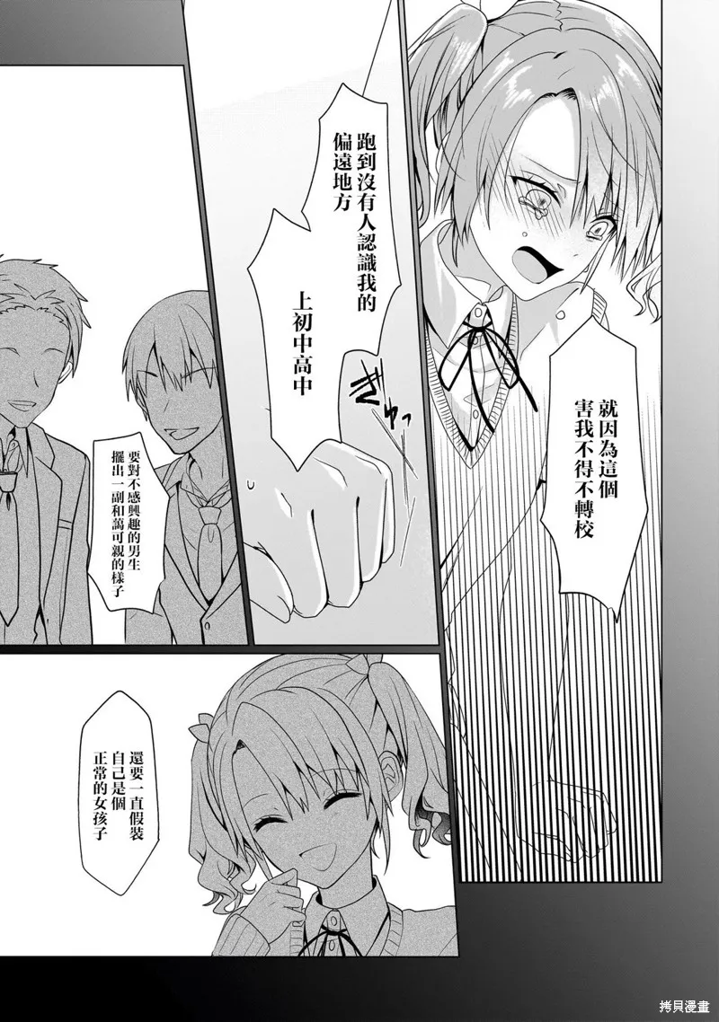 百合要從奴隸開始,第9.1話,第13张