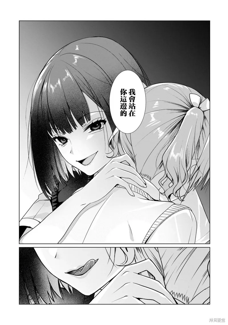 百合要從奴隸開始,第9.1話,第19张