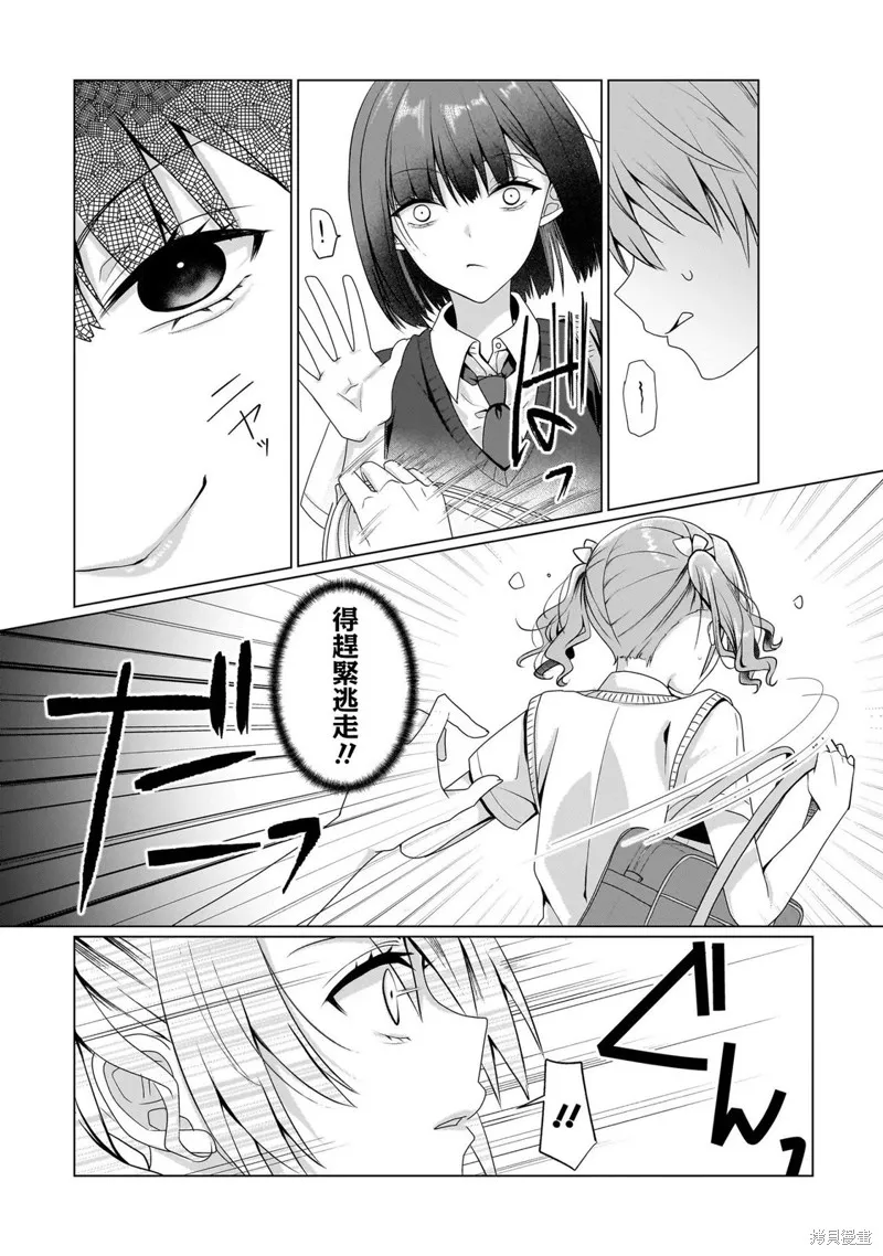 百合要從奴隸開始,第9.1話,第3张