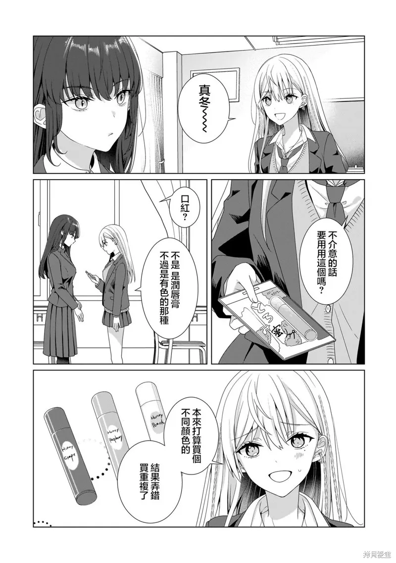 百合要從奴隸開始,番外01,第1张