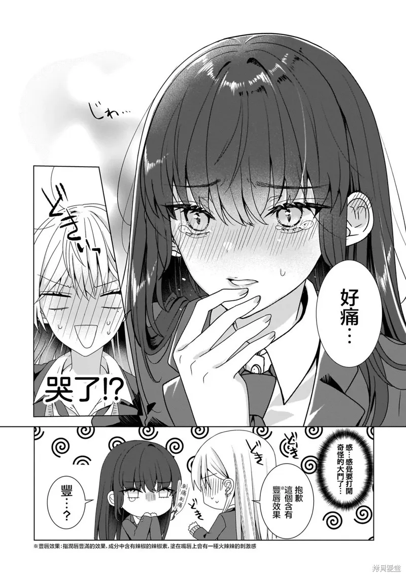 百合要從奴隸開始,番外01,第3张