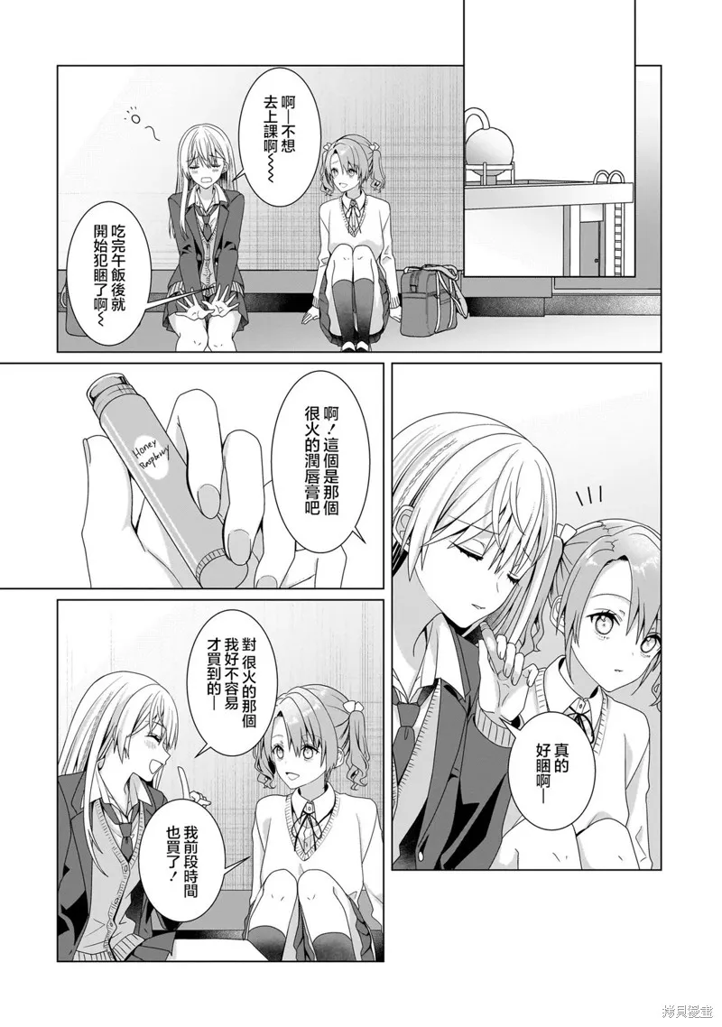 百合要從奴隸開始,番外01,第4张