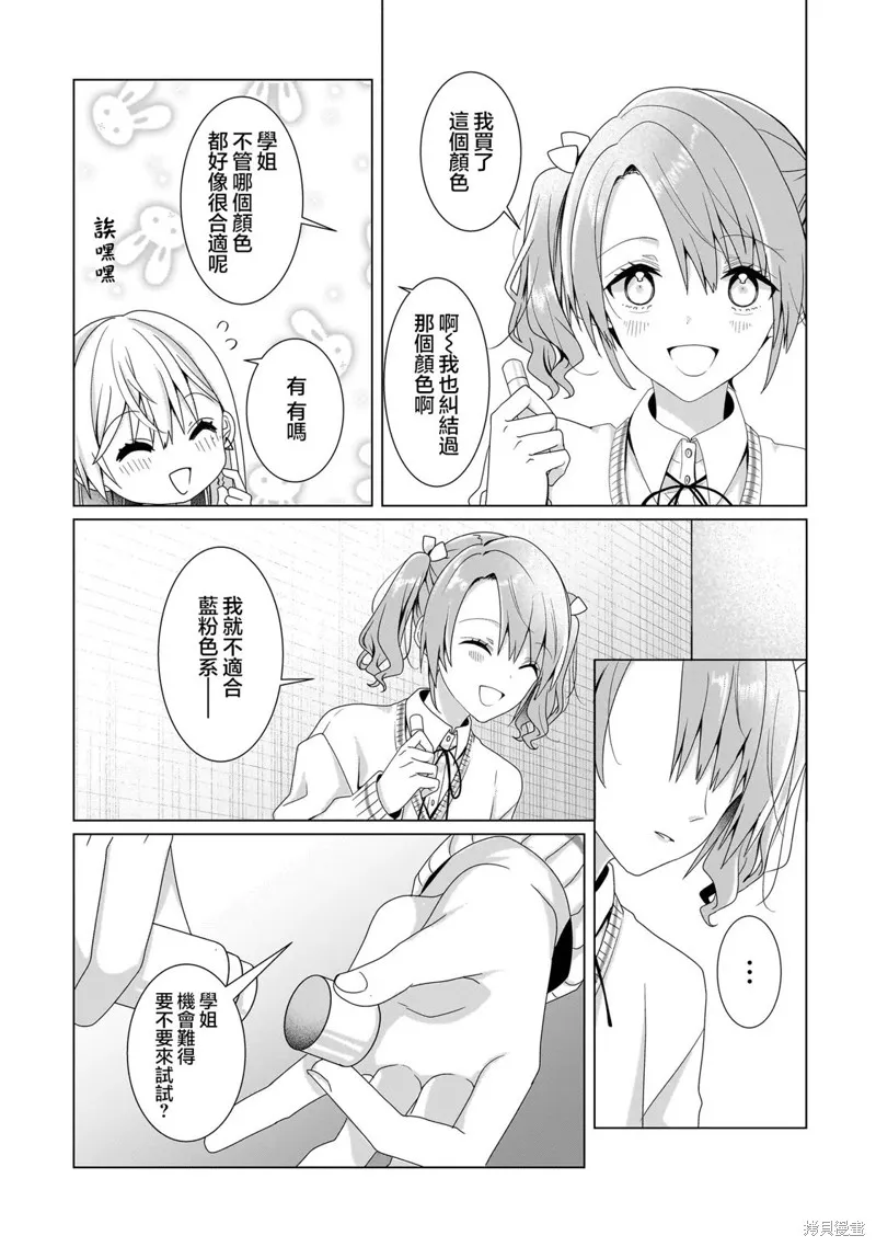 百合要從奴隸開始,番外01,第5张