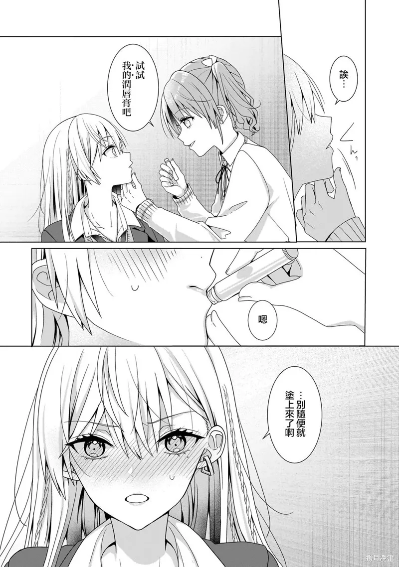 百合要從奴隸開始,番外01,第6张