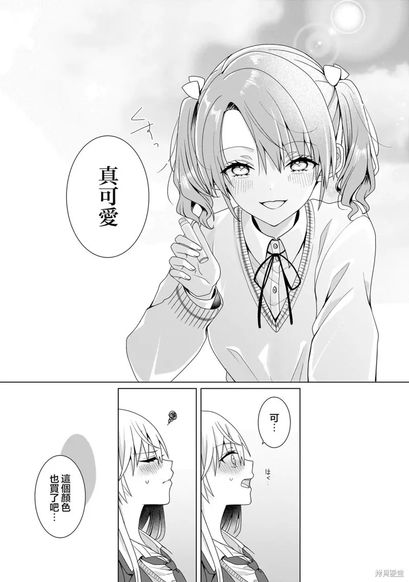 百合要從奴隸開始,番外01,第7张