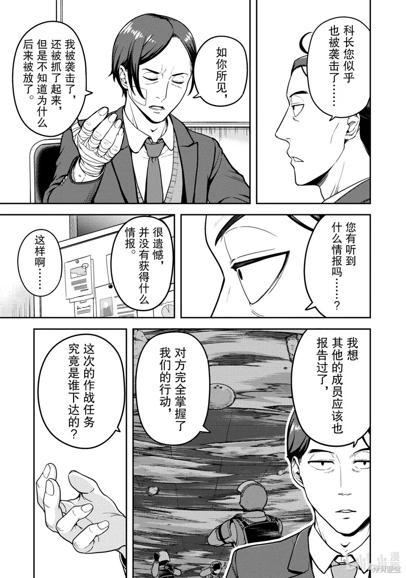 佐佐木与文鸟小哔 想在异世界享受悠哉生活，却在现代被卷入异能战斗～魔法少女好像开始热身了~,第10话,第28张
