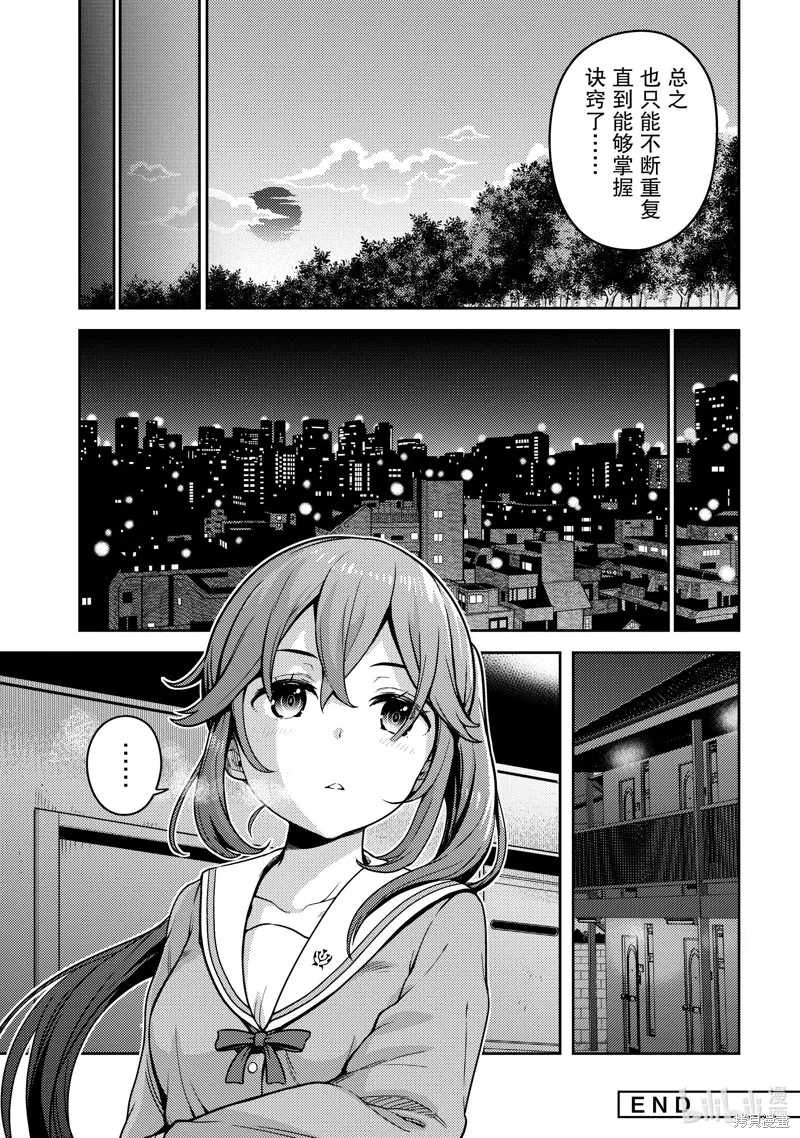 佐佐木与文鸟小哔 想在异世界享受悠哉生活，却在现代被卷入异能战斗～魔法少女好像开始热身了~,第12话,第23张
