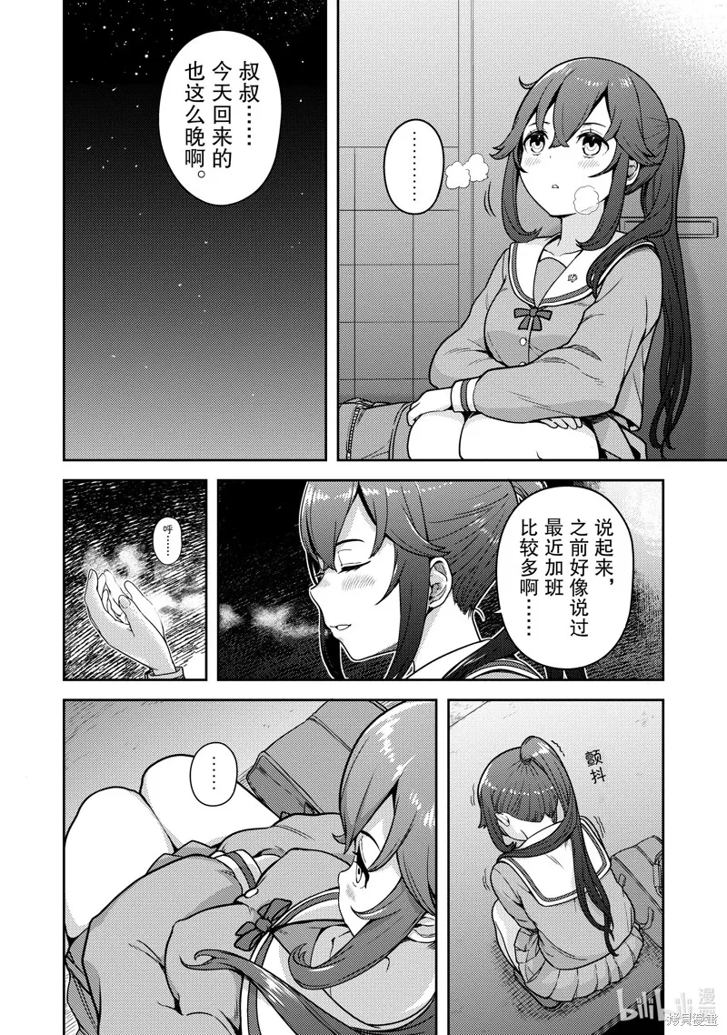 佐佐木与文鸟小哔 想在异世界享受悠哉生活，却在现代被卷入异能战斗～魔法少女好像开始热身了~,第13话,第12张