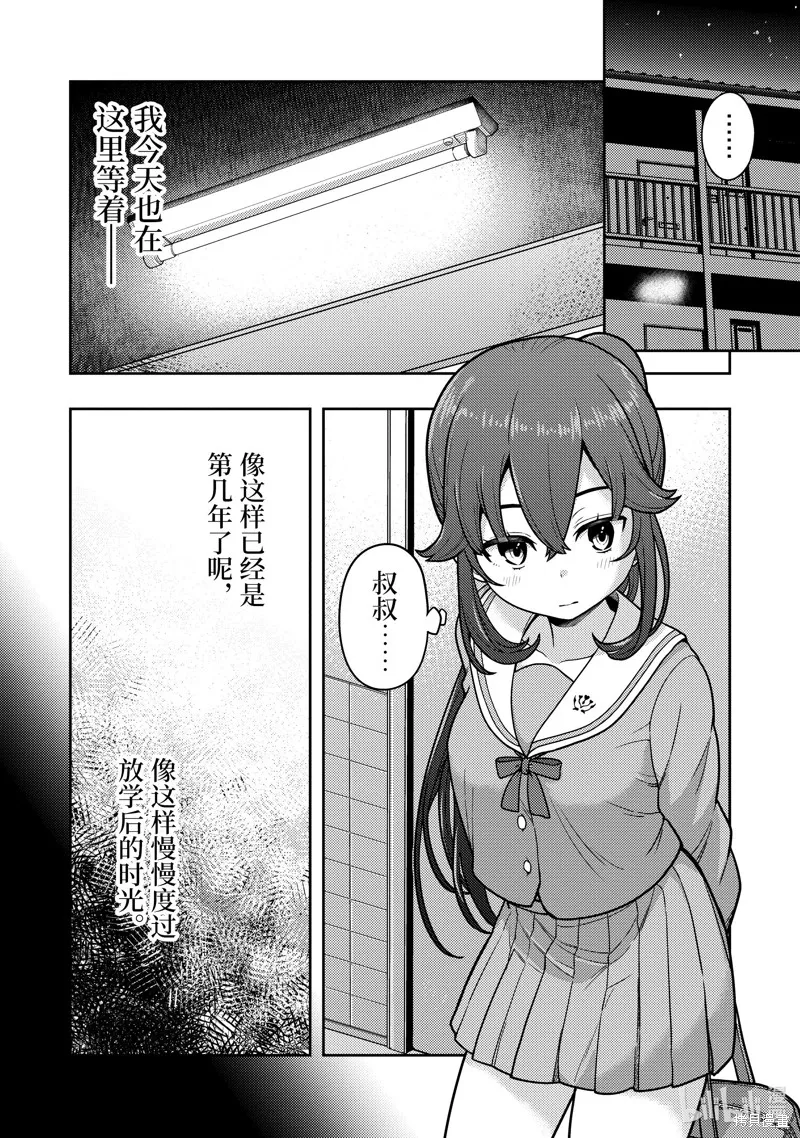 佐佐木与文鸟小哔 想在异世界享受悠哉生活，却在现代被卷入异能战斗～魔法少女好像开始热身了~,第13话,第2张