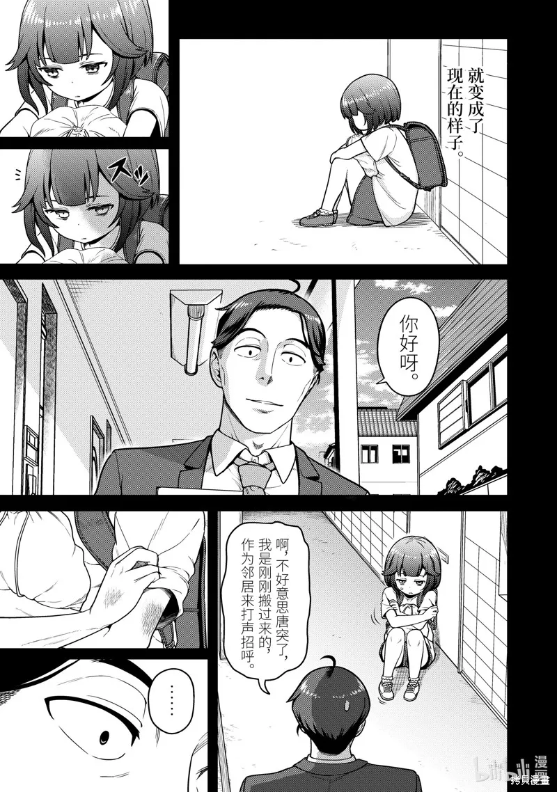 佐佐木与文鸟小哔 想在异世界享受悠哉生活，却在现代被卷入异能战斗～魔法少女好像开始热身了~,第13话,第5张