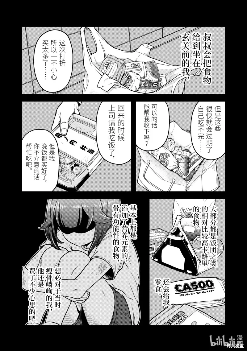 佐佐木与文鸟小哔 想在异世界享受悠哉生活，却在现代被卷入异能战斗～魔法少女好像开始热身了~,第13话,第8张