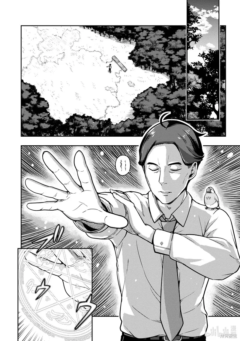 佐佐木与文鸟小哔 想在异世界享受悠哉生活，却在现代被卷入异能战斗～魔法少女好像开始热身了~,第7话,第16张