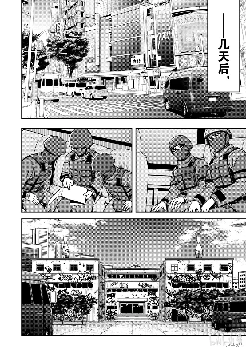佐佐木与文鸟小哔 想在异世界享受悠哉生活，却在现代被卷入异能战斗～魔法少女好像开始热身了~,第7话,第30张