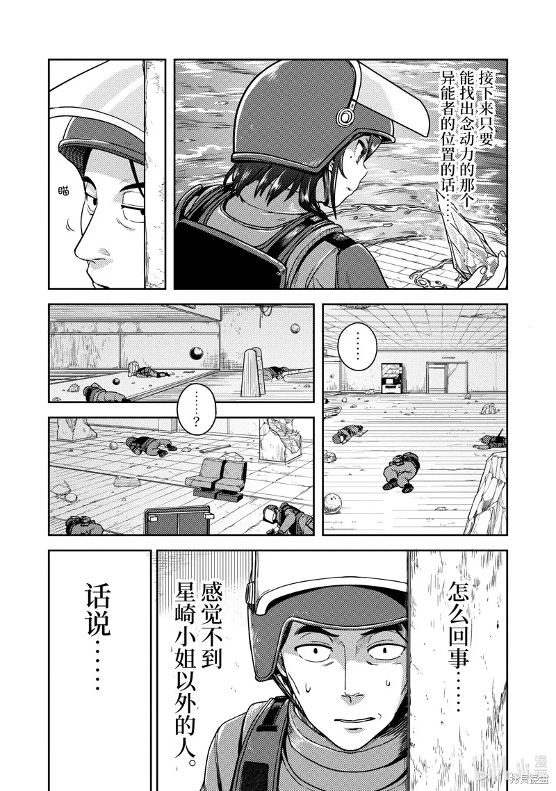 佐佐木与文鸟小哔 想在异世界享受悠哉生活，却在现代被卷入异能战斗～魔法少女好像开始热身了~,第8话,第25张