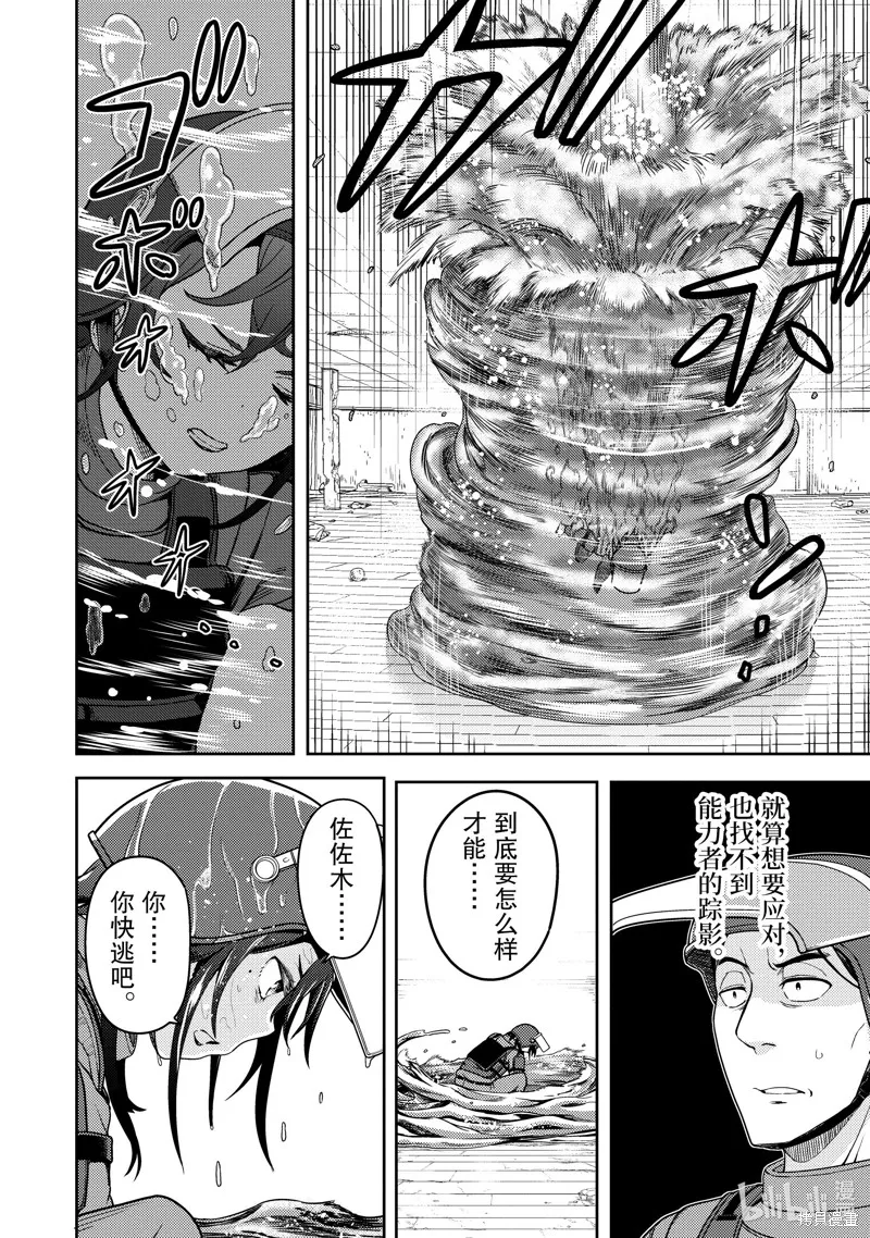 佐佐木与文鸟小哔 想在异世界享受悠哉生活，却在现代被卷入异能战斗～魔法少女好像开始热身了~,第8话,第28张