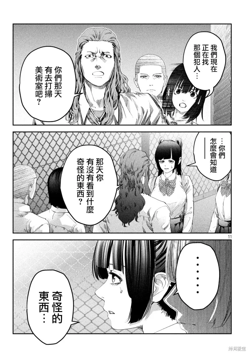 0霸凌的学校,第19話,第11张