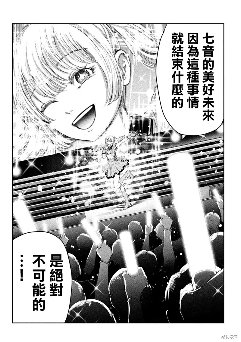 0霸凌的学校,第19話,第19张