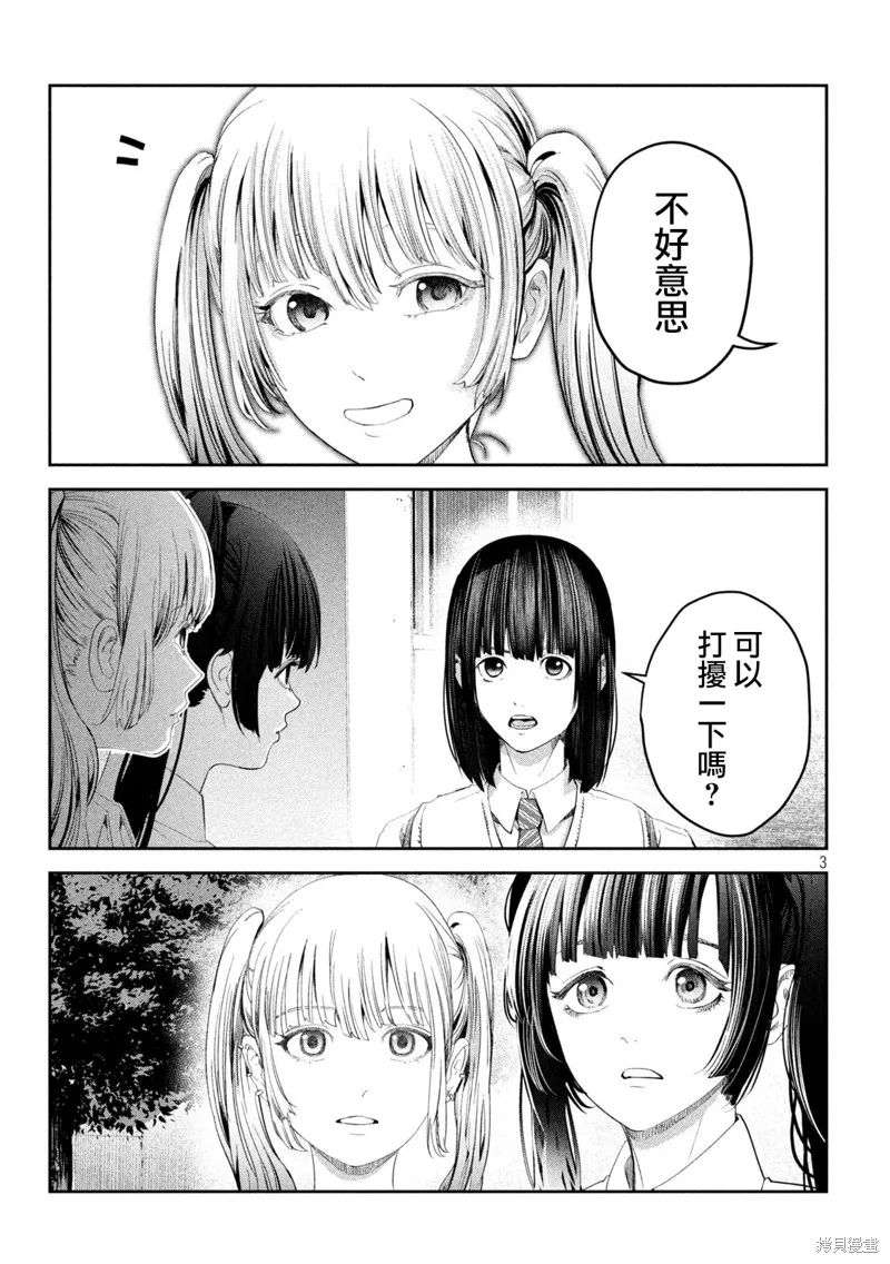 0霸凌的学校,第19話,第3张