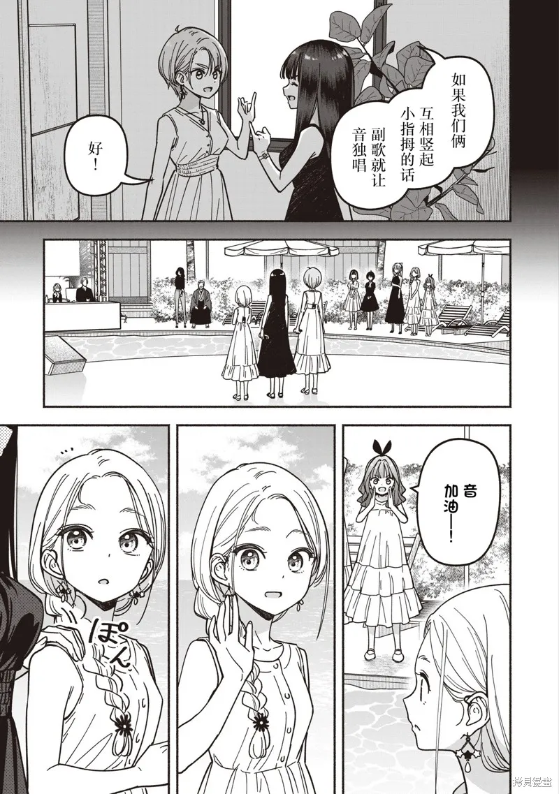 IDOL×IDOL STORY！,第68话,第11张
