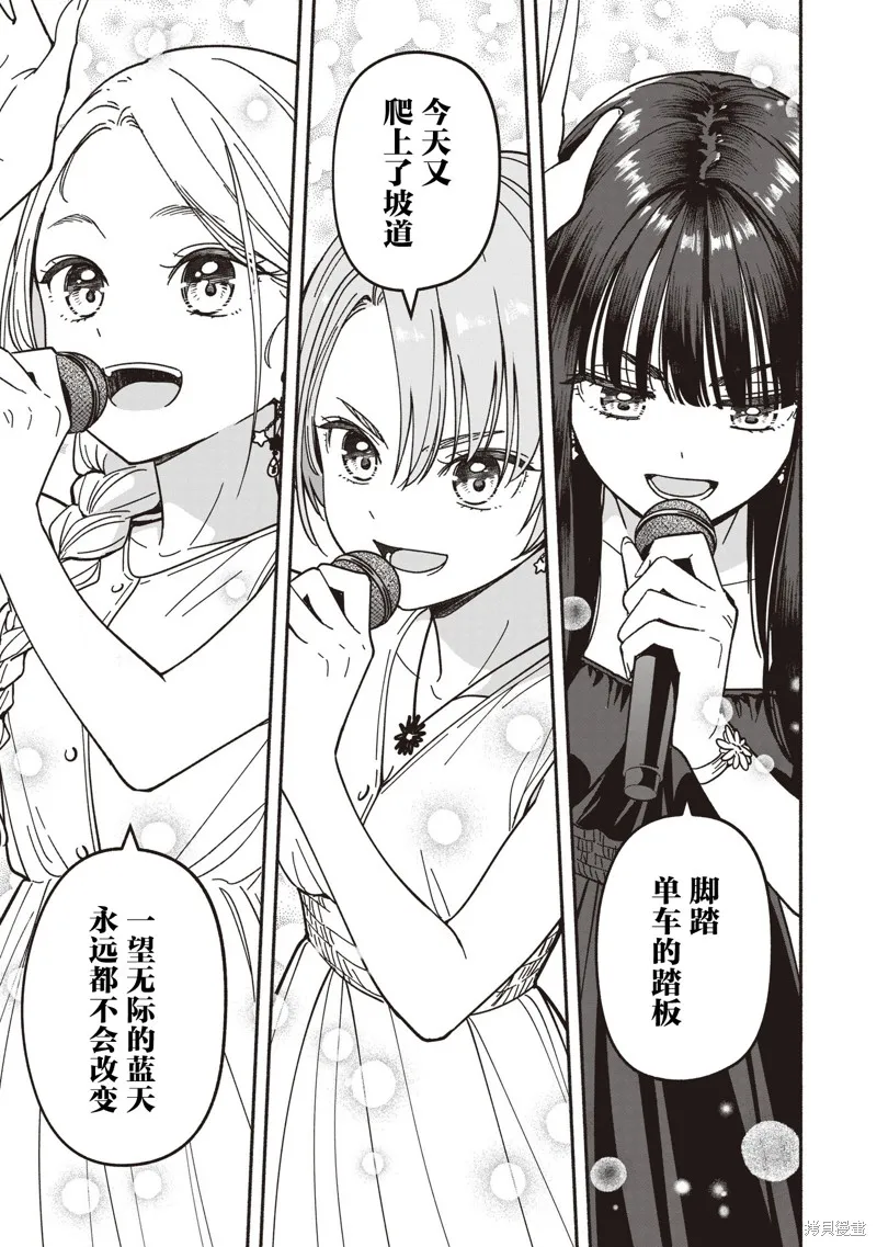 IDOL×IDOL STORY！,第68话,第13张