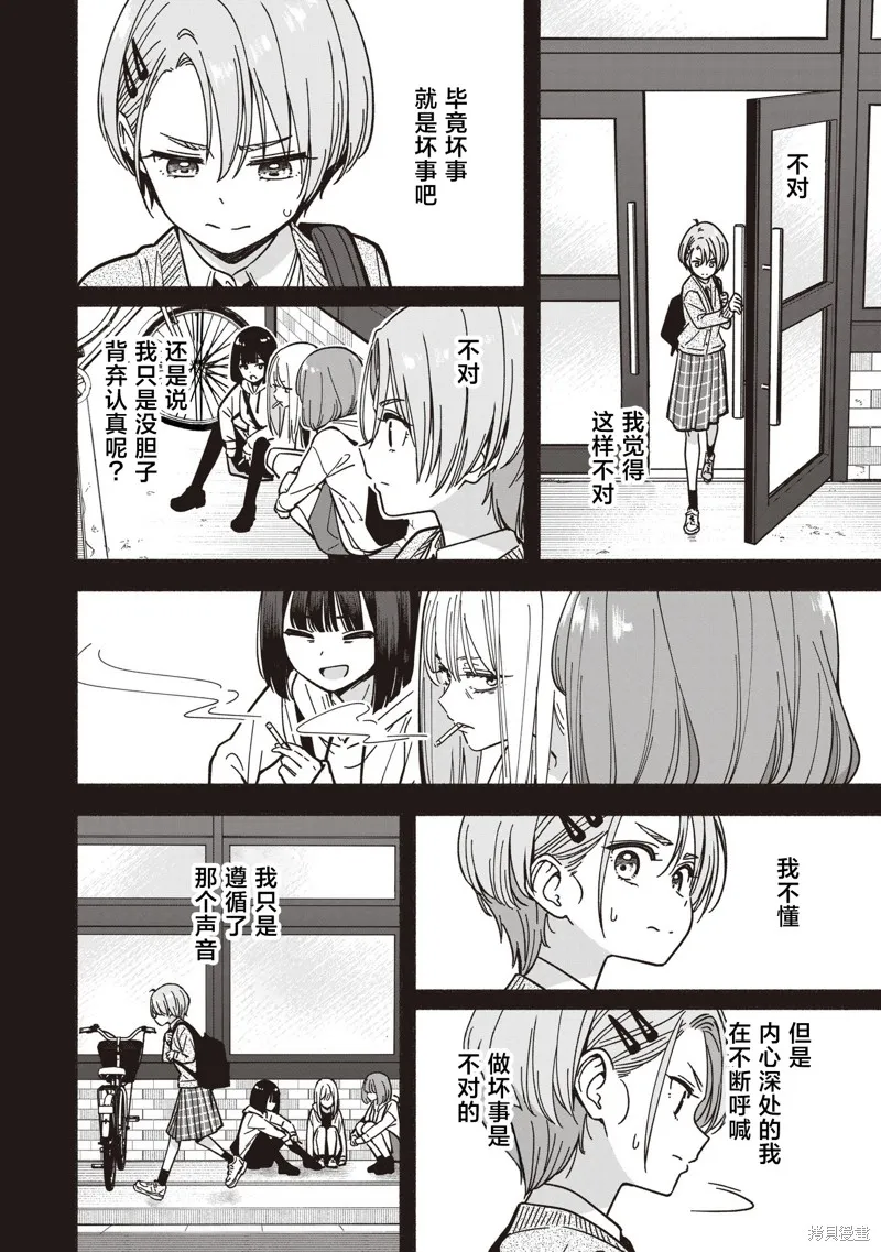 IDOL×IDOL STORY！,第68话,第22张