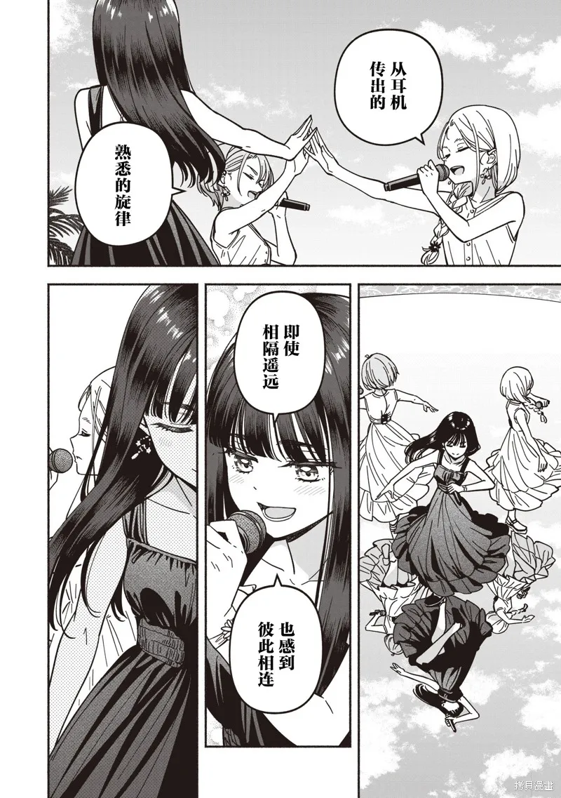 IDOL×IDOL STORY！,第68话,第26张