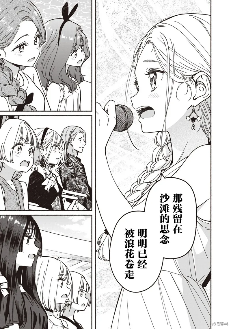 IDOL×IDOL STORY！,第68话,第27张