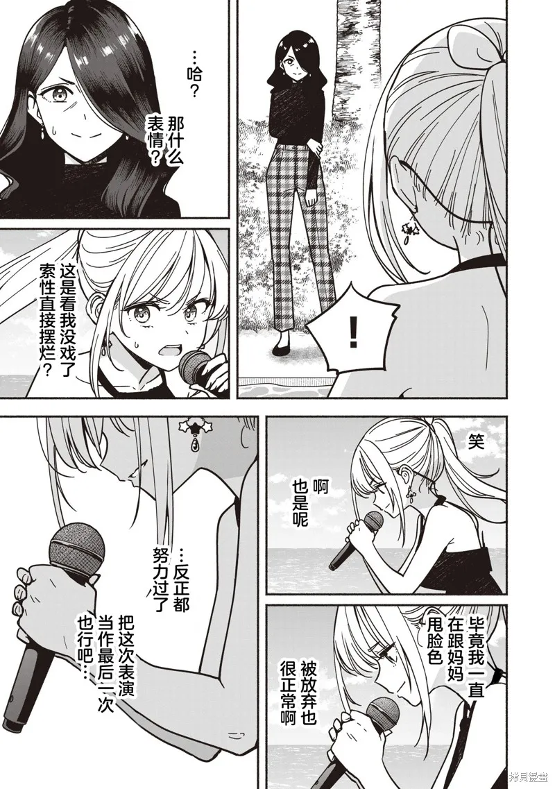 IDOL×IDOL STORY！,第67话,第10张