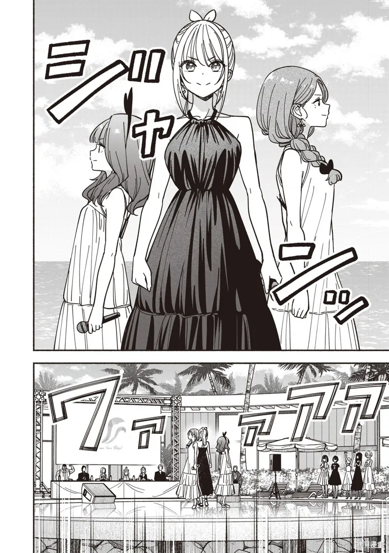 IDOL×IDOL STORY！,第67话,第23张