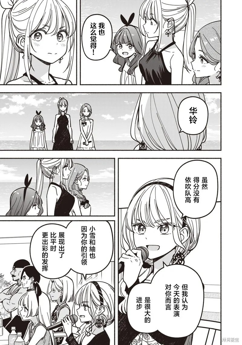 IDOL×IDOL STORY！,第67话,第26张