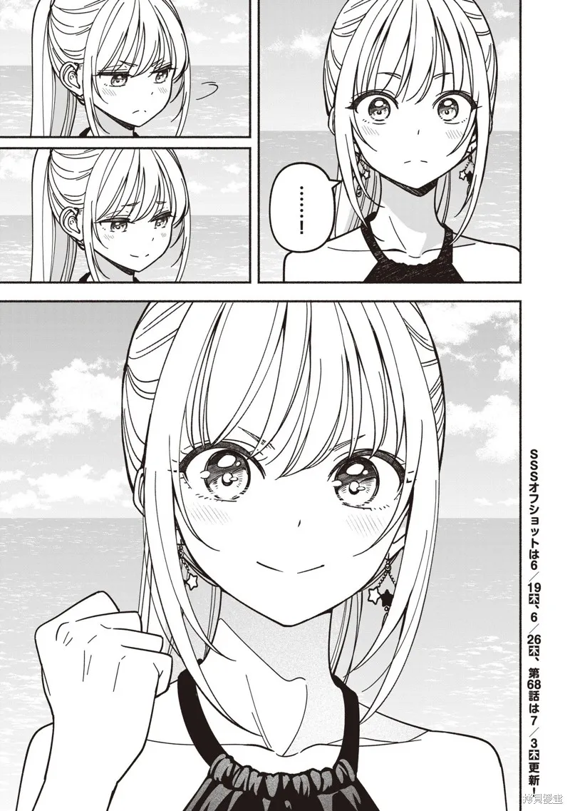 IDOL×IDOL STORY！,第67话,第28张
