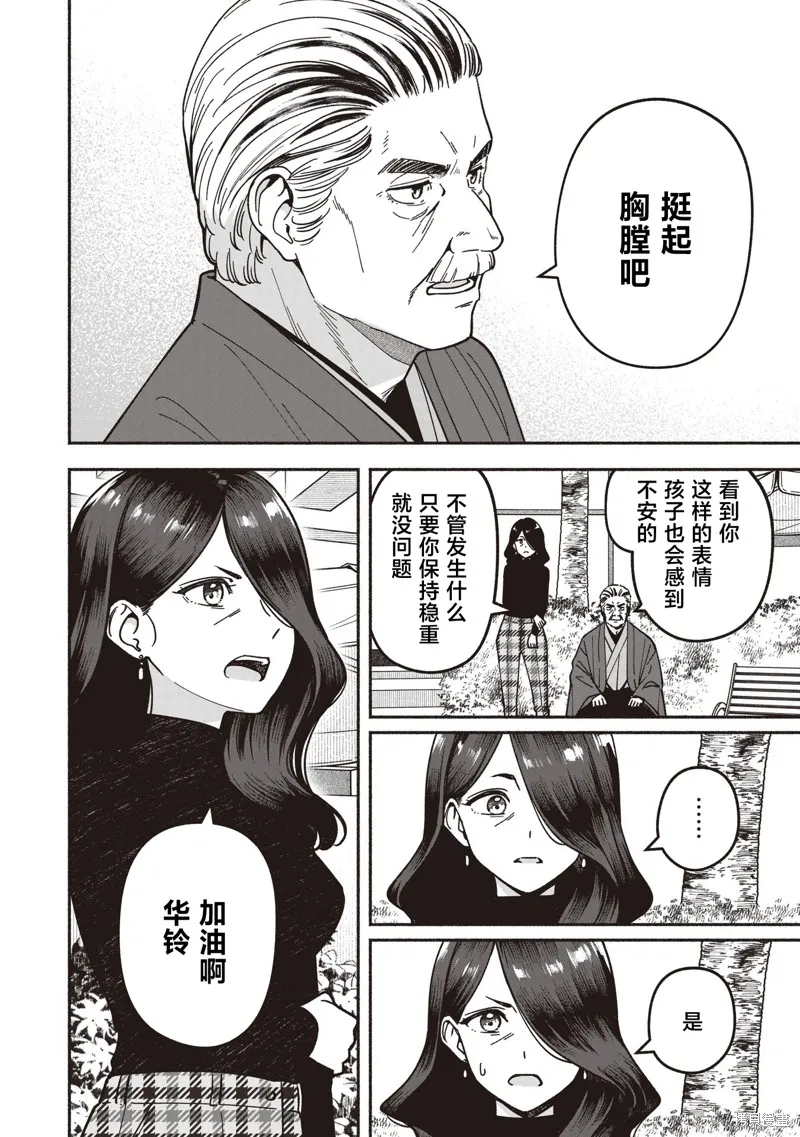 IDOL×IDOL STORY！,第67话,第9张