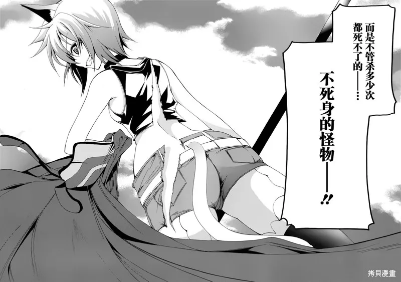 蒼柩的青金石,第06话,第12张