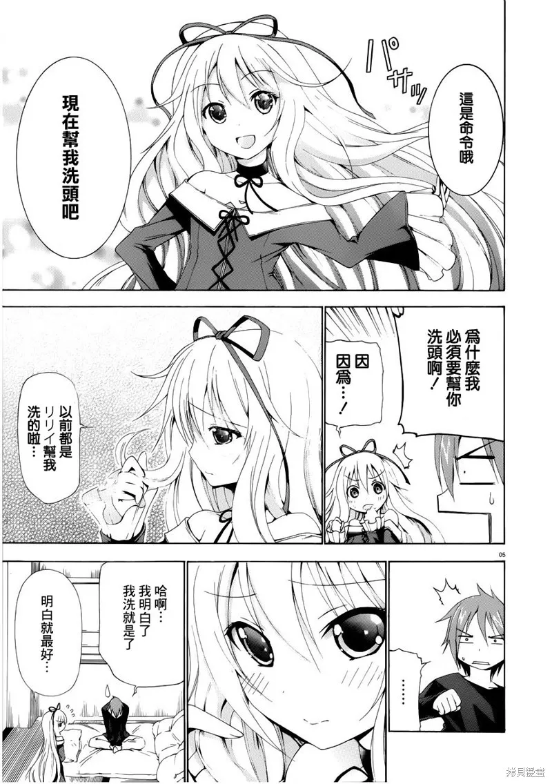 蒼柩的青金石,第03话,第40张