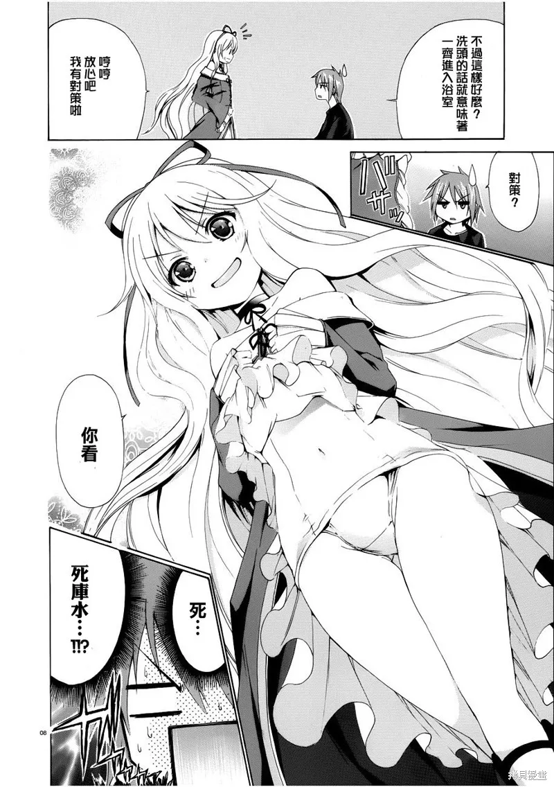 蒼柩的青金石,第03话,第43张