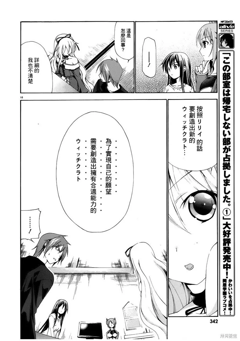 蒼柩的青金石,第03话,第53张