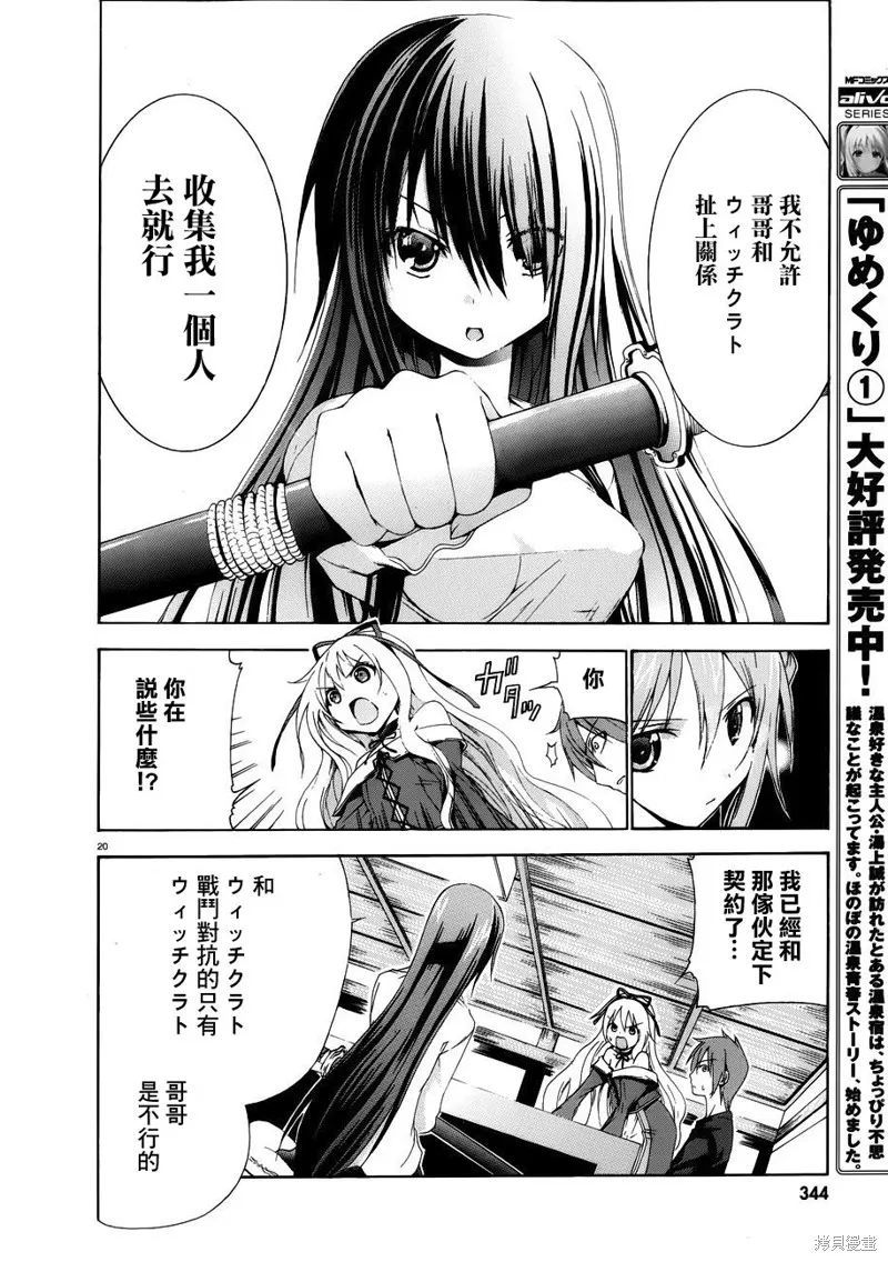 蒼柩的青金石,第03话,第55张