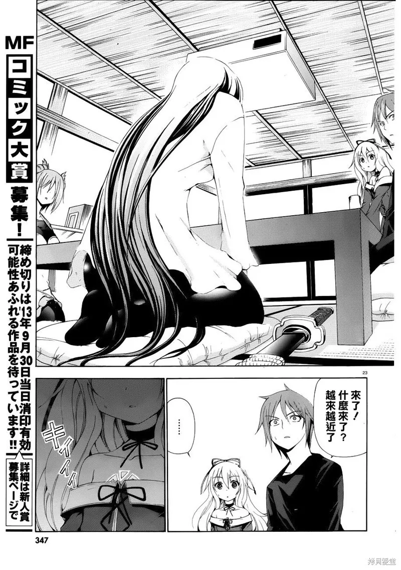 蒼柩的青金石,第03话,第58张